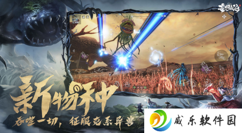 妄想山海官方正版下载-妄想山海最新版本v2.0.10 最新版