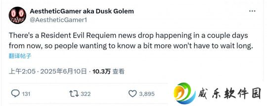 舅舅：《生化危机9：安魂曲》过几天就会有官方消息