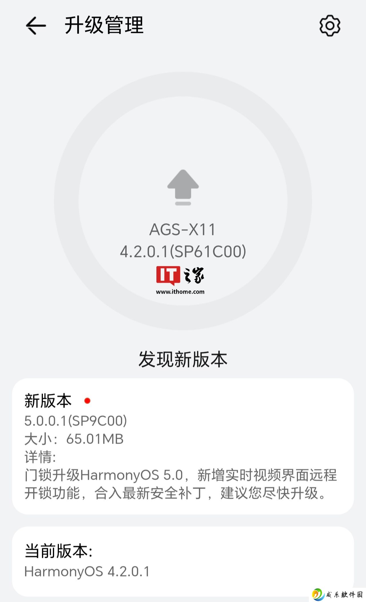 新增实时视频界面远程开锁功能，华为智能门锁系列获鸿蒙 HarmonyOS 5.0.0.1 升级