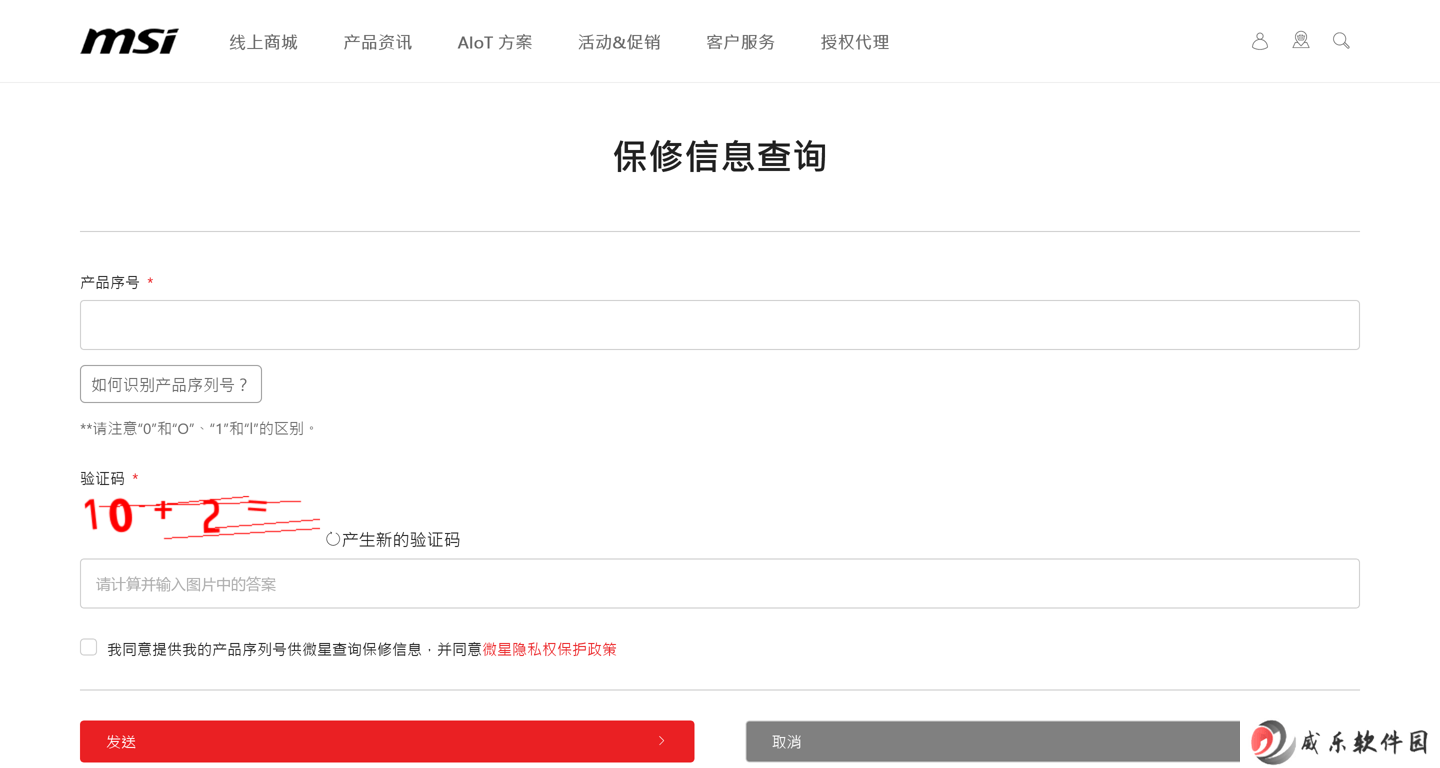 微星新品保修查询系统上线，覆盖全品类硬件，便捷高效！