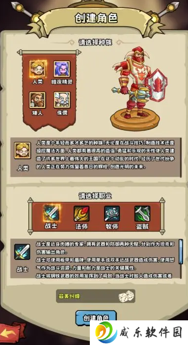 英雄冒险团官方正版游戏下载