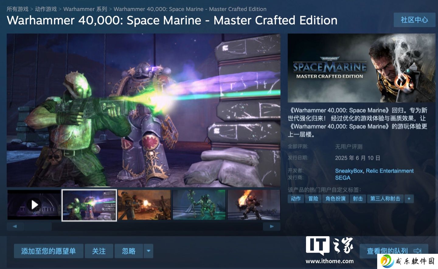 《战锤 40K：星际战士 大师锻造版》发售：Steam 国区 198 元，首发登微软 XGP