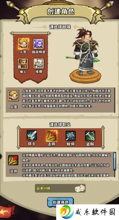 英雄冒险团官方正版游戏下载