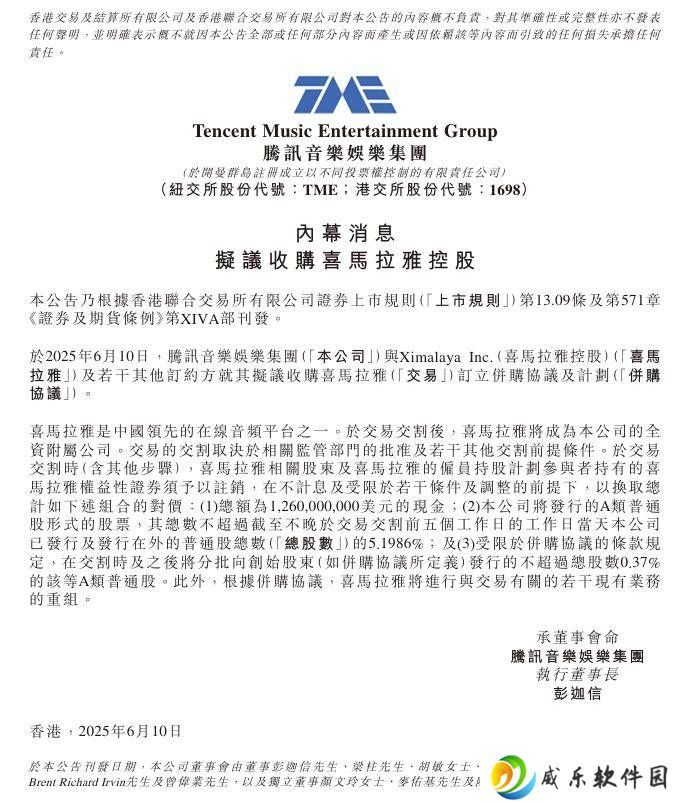 腾讯音乐90亿拟全资收购喜马拉雅，音频市场将迎来巨变？