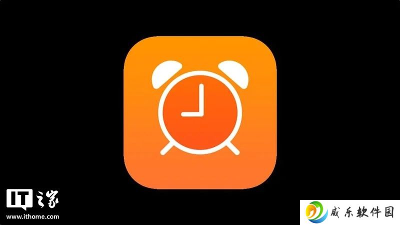 苹果 iOS 26 引入 AlarmKit 框架，让第三方闹钟应用和自带应用“平起平坐”