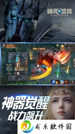 精灵盛典黎明oppo版下载-精灵盛典黎明oppo渠道服下载v1.79.1 最新官方版