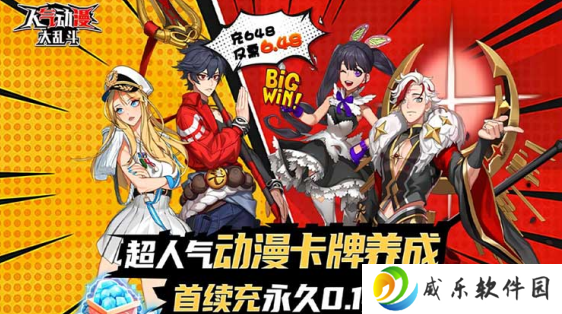 人气动漫大乱斗0.1折下载安装-人气动漫大乱斗无限钻石版本下载v1.8.105 满v版