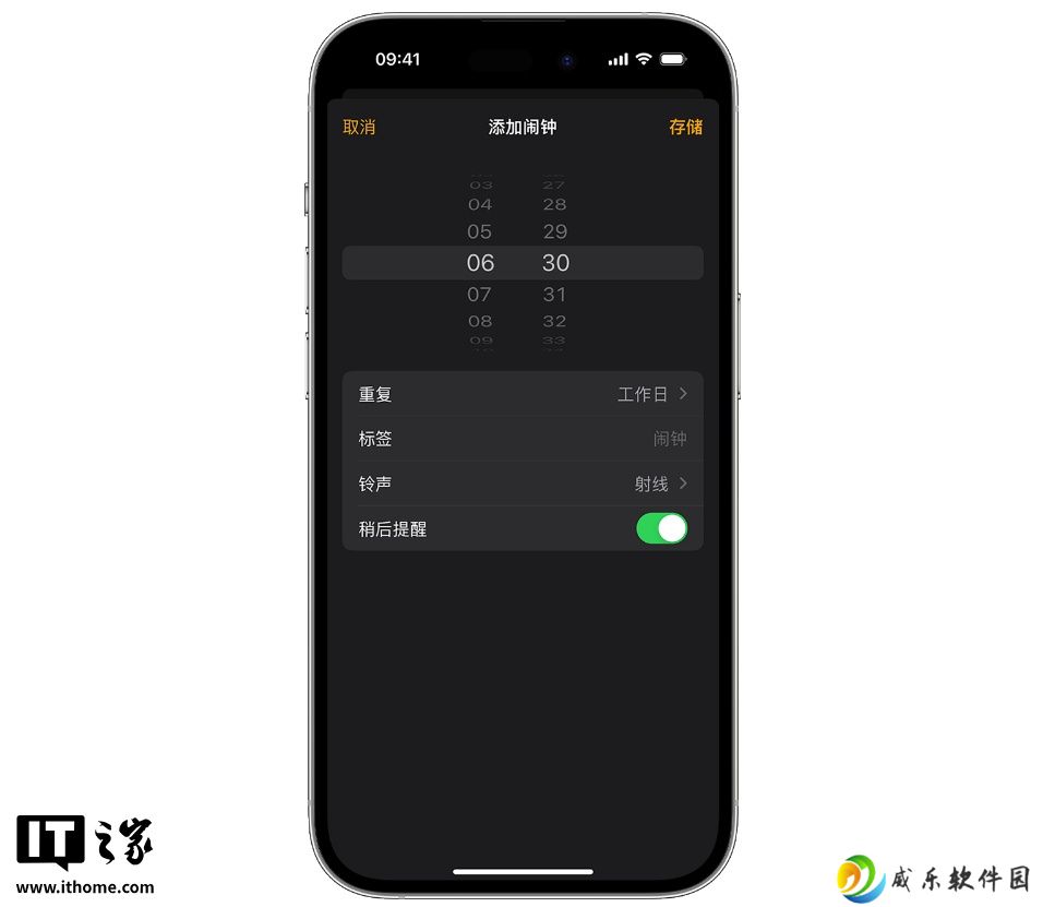 iPhone 闹钟终于可以自定义稍后提醒时间，苹果 iOS 26 支持 1 到 15 分钟调节
