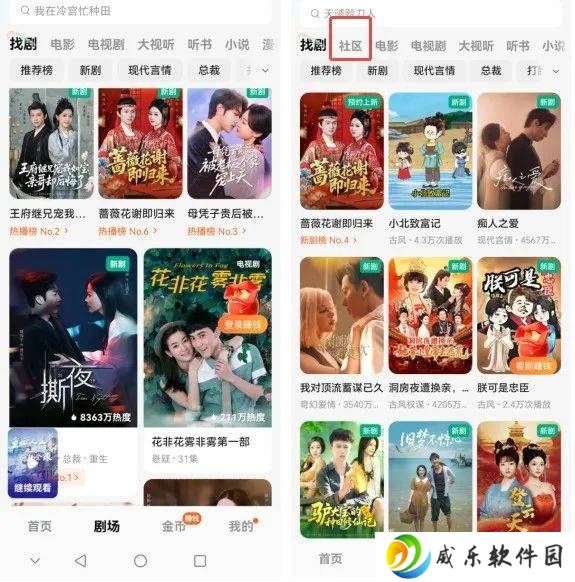 红果APP试水社区功能，能否打造短剧版“小红书”？