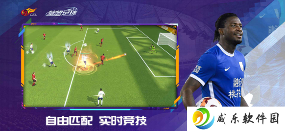梦想足球vivo版官方下载-梦想足球vivo版v103.003 最新版