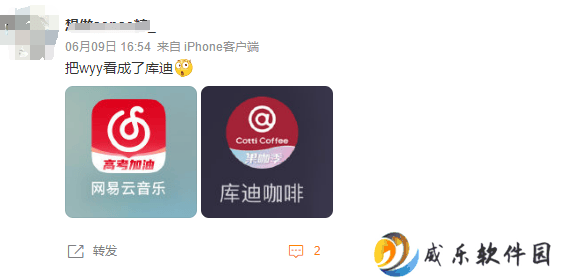 网易云音乐新图标撞脸咖啡品牌，官方：可自由更换