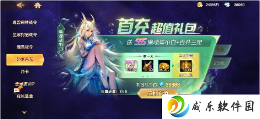 新斗罗大陆华为版下载-新斗罗大陆华为客户端下载v1.9.9 最新版