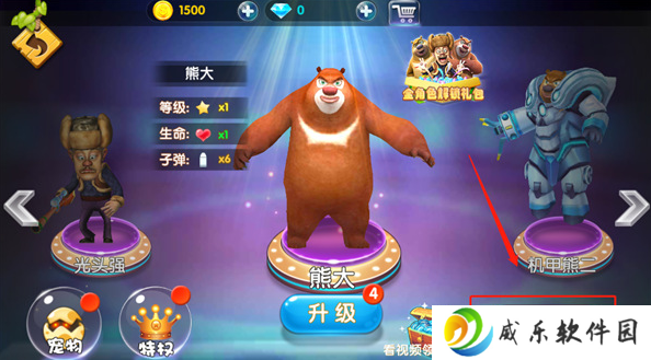 熊出没大冒险手游官方卓版下载