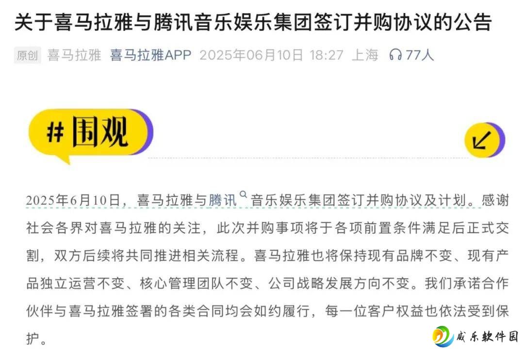 喜马拉雅200亿并入TME，音频市场竞争序幕才刚刚拉开！