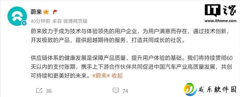 车企联手承诺：60天内支付账期，共促中国汽车产业健康发展