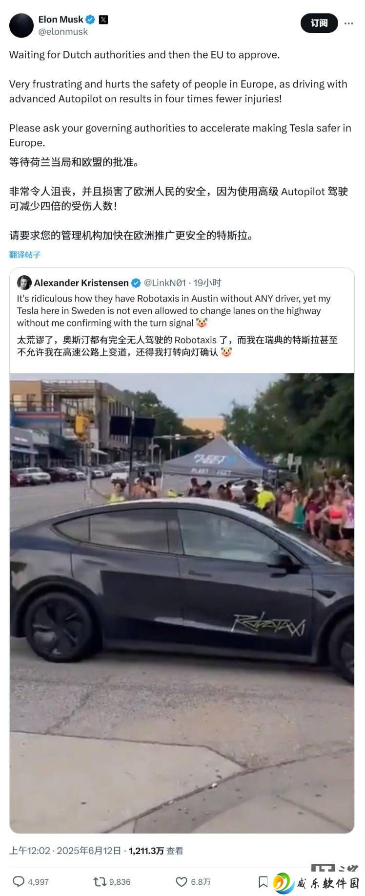 马斯克急呼：欧盟何时能放行特斯拉FSD技术？