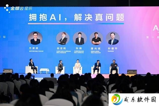 AI财税新时代，金蝶云·星辰如何助力会计人价值飞跃？