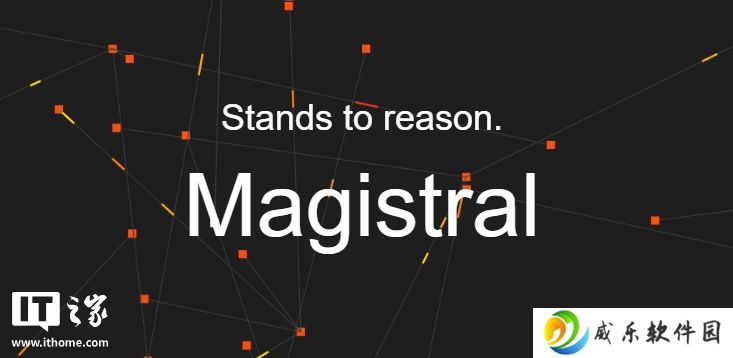 法国 AI 实验室 Mistral 推出推理模型 Magistral 系列，Small 版已开源