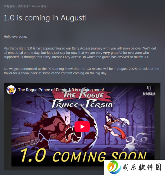 《波斯王子：Rogue》正式版将于八月上线 更新大量新内容