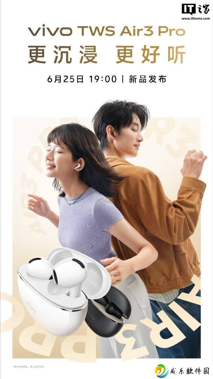 vivo TWS Air3 Pro半入耳降噪耳机即将发布，降噪体验再升级？