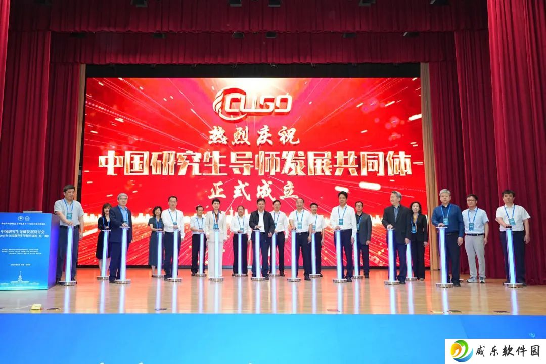 “中国研究生导师发展共同体”成立，19 所顶尖高校参与