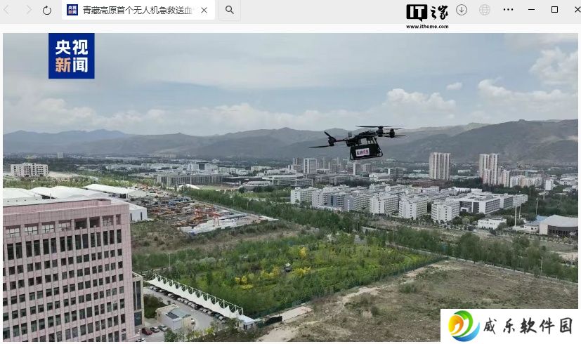 青藏高原首个无人机急救送血专用航线首航测试成功