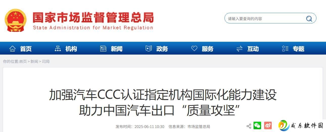 我国汽车出口新动向：CCC强制认证试点，补齐质量短板助力海外征程