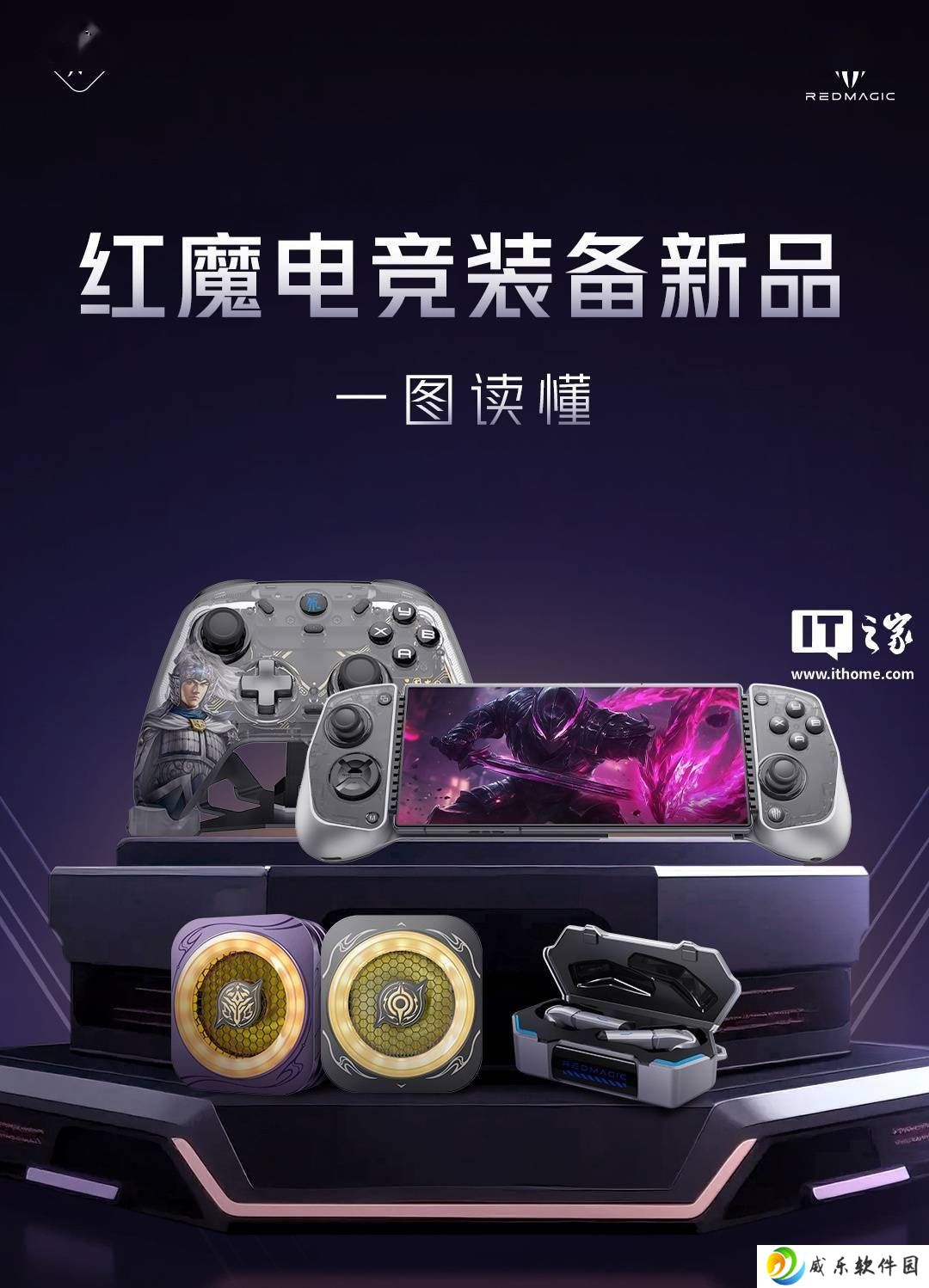 红魔电竞新品大爆发！散热器、手柄、耳机齐上阵，最低219元起售