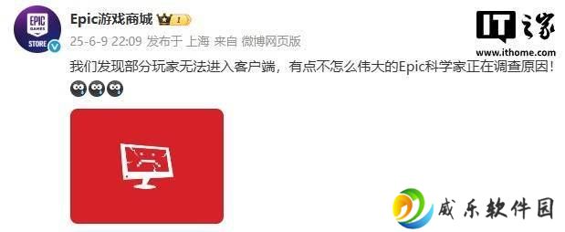 Epic游戏商城出问题，玩家进不去？官方：正在紧急调查中！