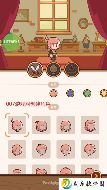 邮差骑士2修改版下载安装