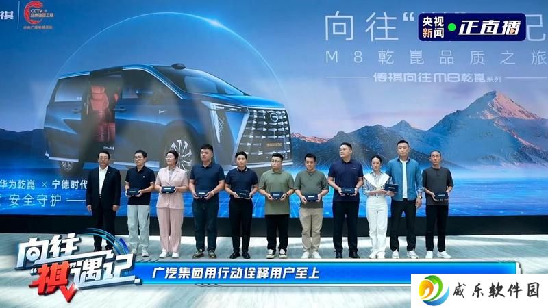35.99 万元起传祺向往 M8 乾崑开启首批车主交付，搭载华为智驾 + 鸿蒙座舱