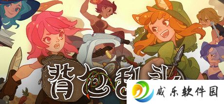 《背包乱斗》Steam正式推出 特别好评自走棋