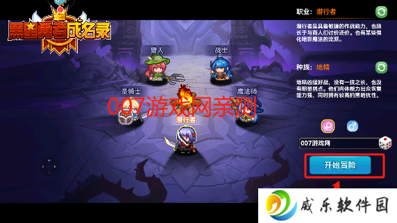 黑星勇者成名录游戏手机版下载