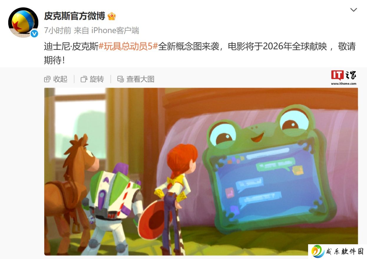 迪士尼《玩具总动员 5》全新概念图发布，电影将于 2026 年上映