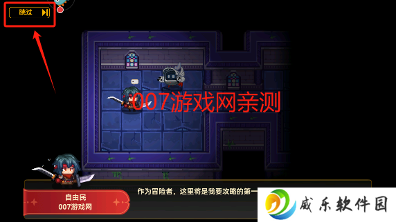 黑星勇者成名录游戏手机版下载