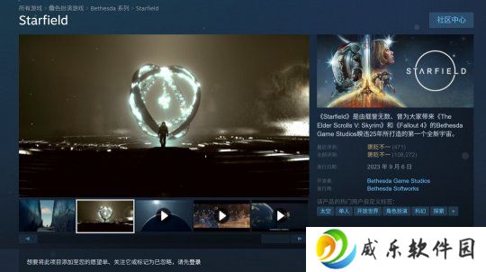 《上古卷轴6》还能期待吗？B社三女高管引发玩家热议
