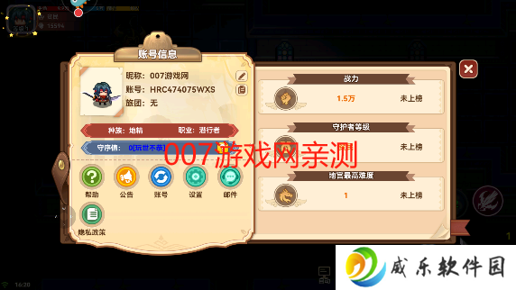 黑星勇者成名录游戏手机版下载
