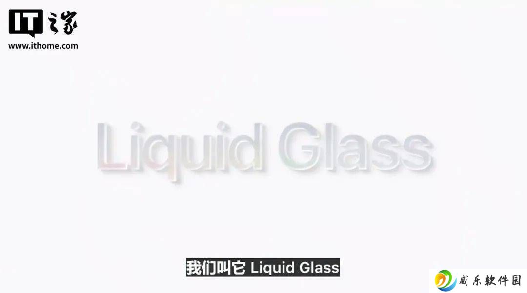 苹果WWDC25大揭秘：Liquid Glass设计来袭，系统全面升级！