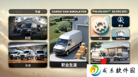 货运车模拟器游戏下载