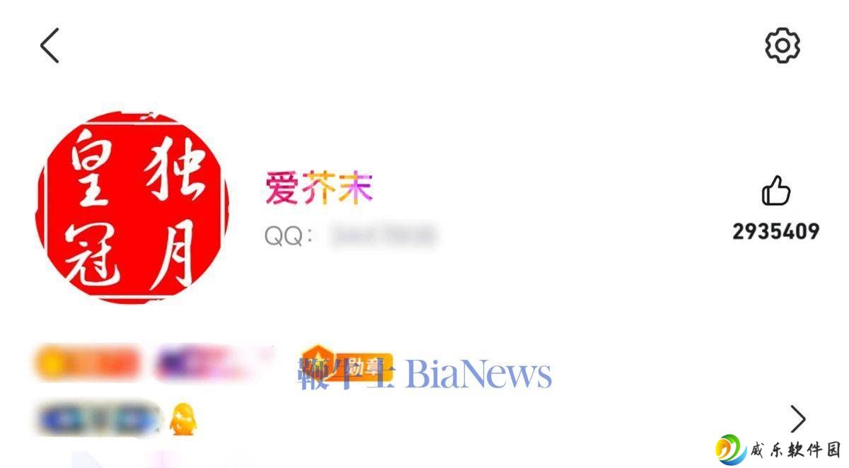全球首位QQ 256级用户诞生，“爱芥末”解锁全新“时光企鹅”图标！