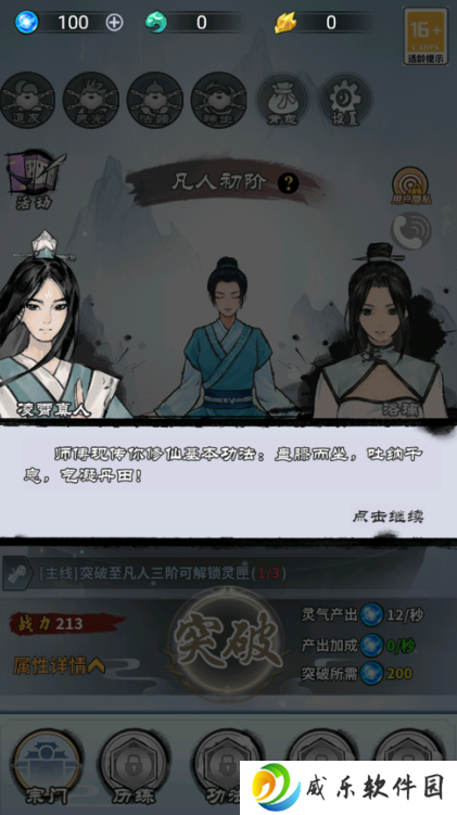 奇幻世界修仙手游下载最新版-奇幻世界修仙游戏下载v1.1 安卓版