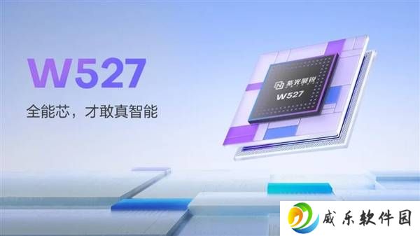 紫光展锐W527穿戴芯片震撼发布：12nm工艺，性能飞跃，4G支持