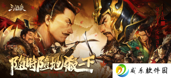 三国杀九游版下载安装-三国杀九游最新版本v4.3.4 官方正版