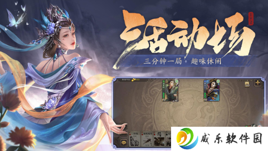 三国杀台服公测版最新版本下载