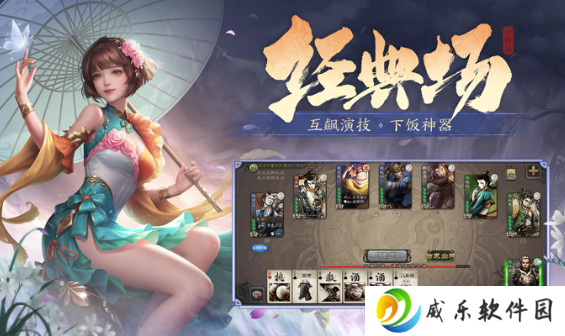三国杀台服267下载-三国杀台服公测版最新版本下载v4.3.4 最新版