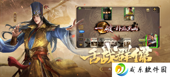三国杀九游最新版本