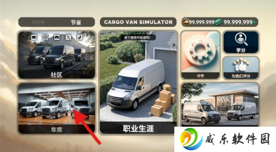 货运车模拟器游戏下载