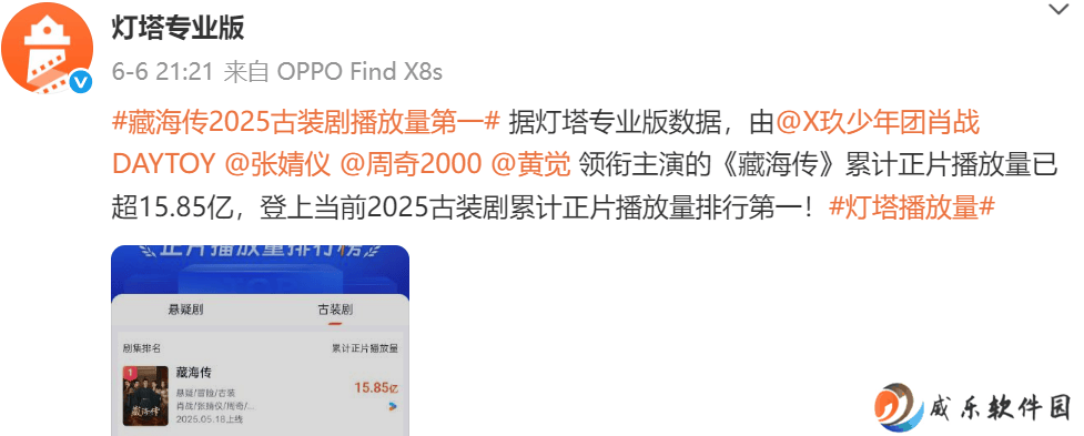 《藏海传》热播背后的广告争议：优酷如何在商业与用户间找平衡？