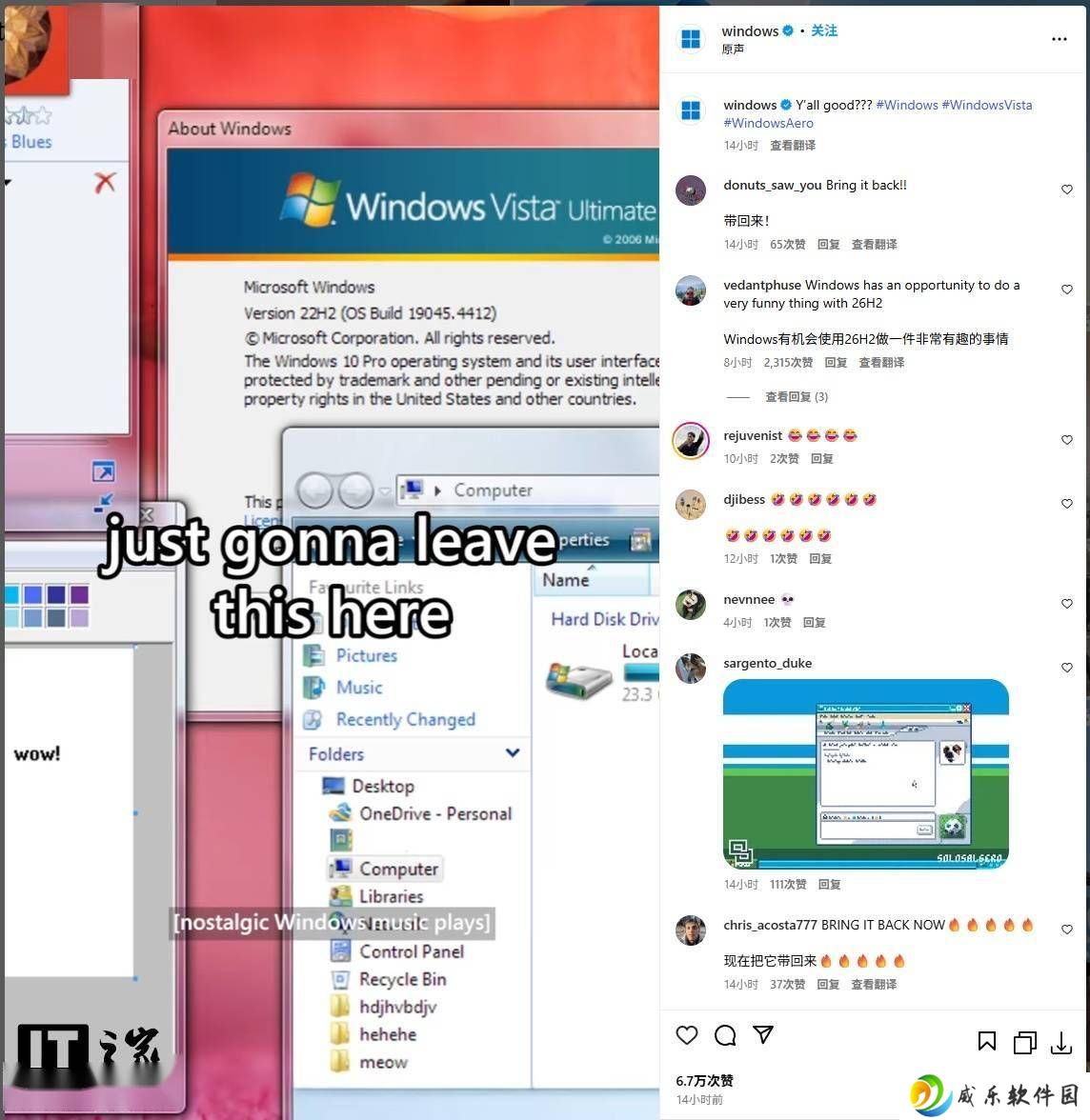 微软罕见调侃苹果：macOS 26液态玻璃设计致敬Windows Vista？