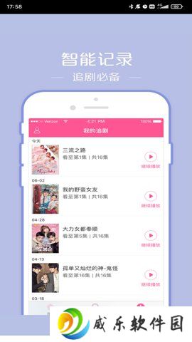 韩站1.6版本免费版下载-韩站app追剧平台安卓版下载